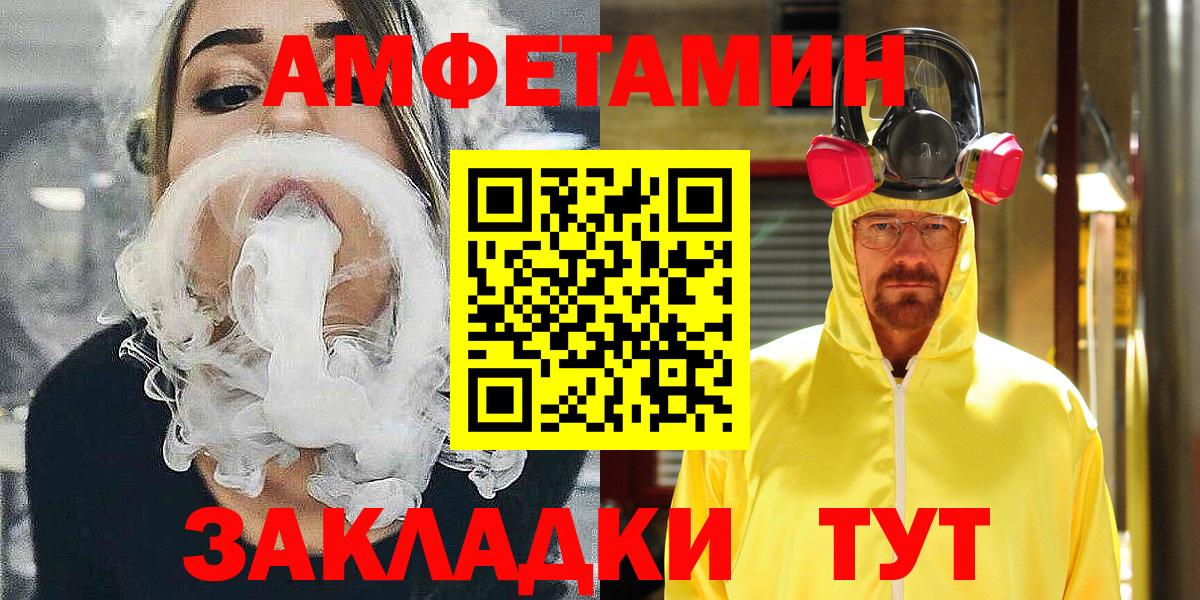 АМФЕТАМИН Premium Великие Луки