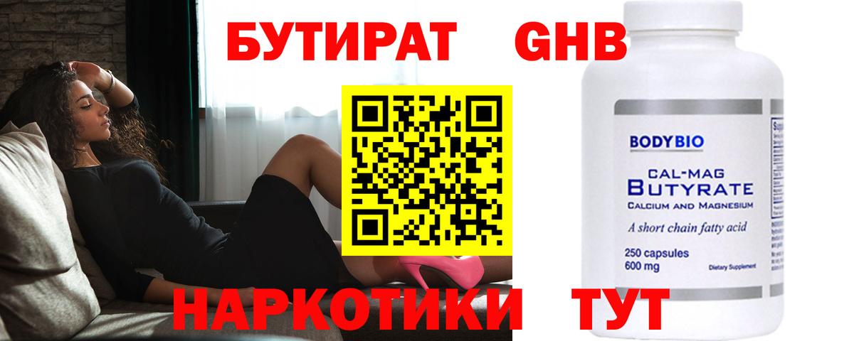 Великие Луки  Бутират вода  Вход с VPN 