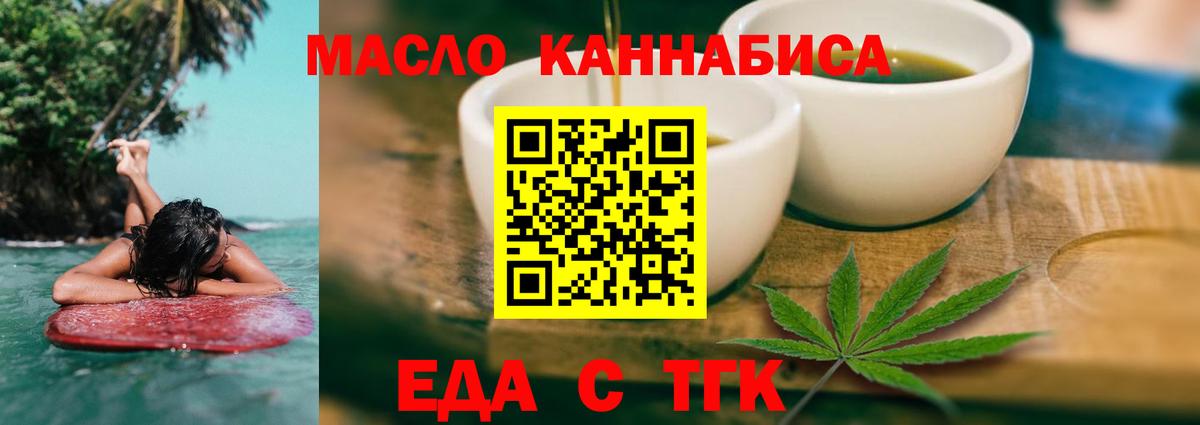 Canna-Cookies конопля  Вход с VPN  Великие Луки 