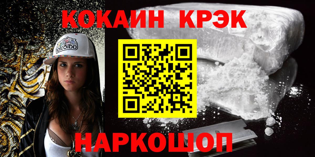 КОКАИН Эквадор  Вход с VPN  КОКАИН 97%  Cocaine  Великие Луки 