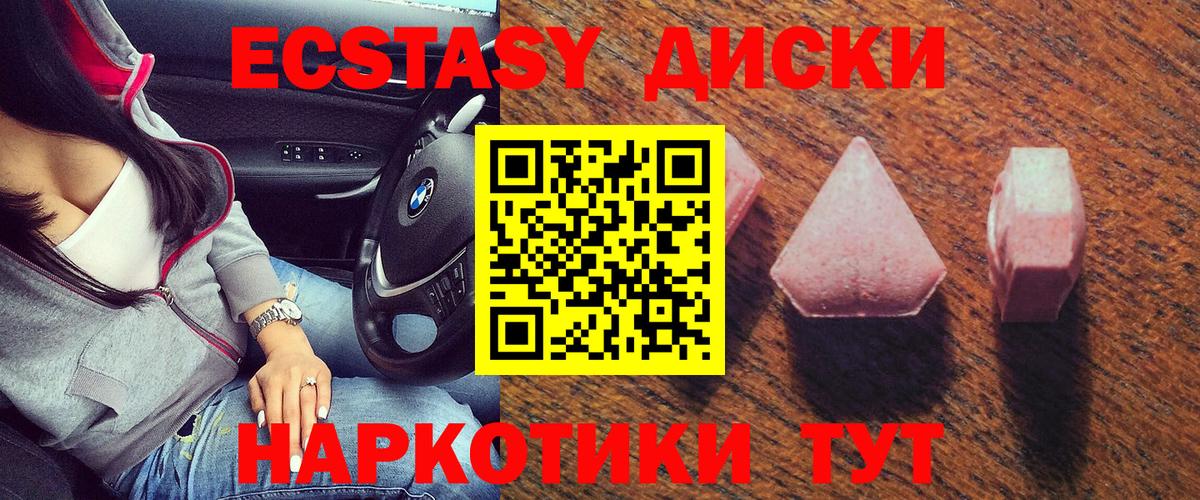 Экстази  это Telegram  Великие Луки  Ecstasy DUBAI  Экстази DUBAI  Вход с VPN 