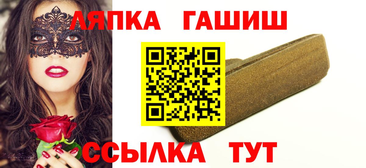 Гашиш гашик  Вход с VPN  Великие Луки  ГАШ индика сатива 