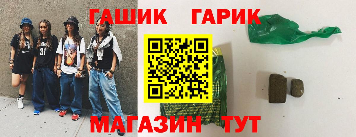 ГАШИШ индика сатива Великие Луки