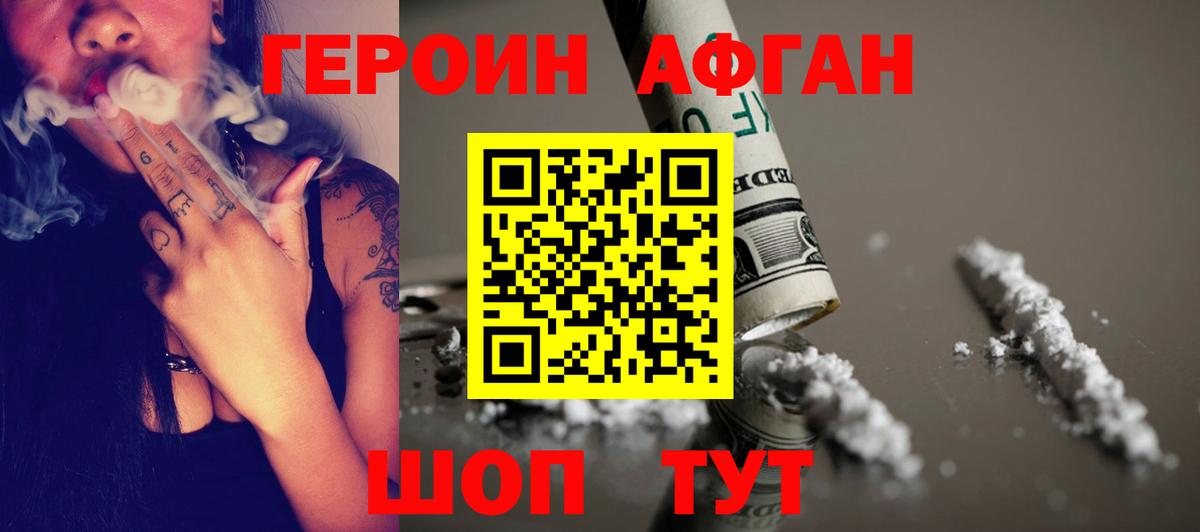 Героин герыч  Героин  Великие Луки  Вход с VPN 