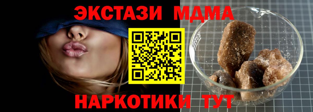 MDMA VHQ  Вход с VPN  Великие Луки  МДМА  МДМА кристаллы 