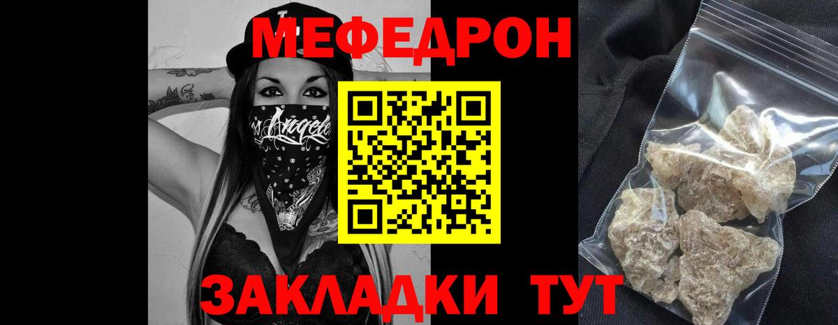 МЕФ  Великие Луки