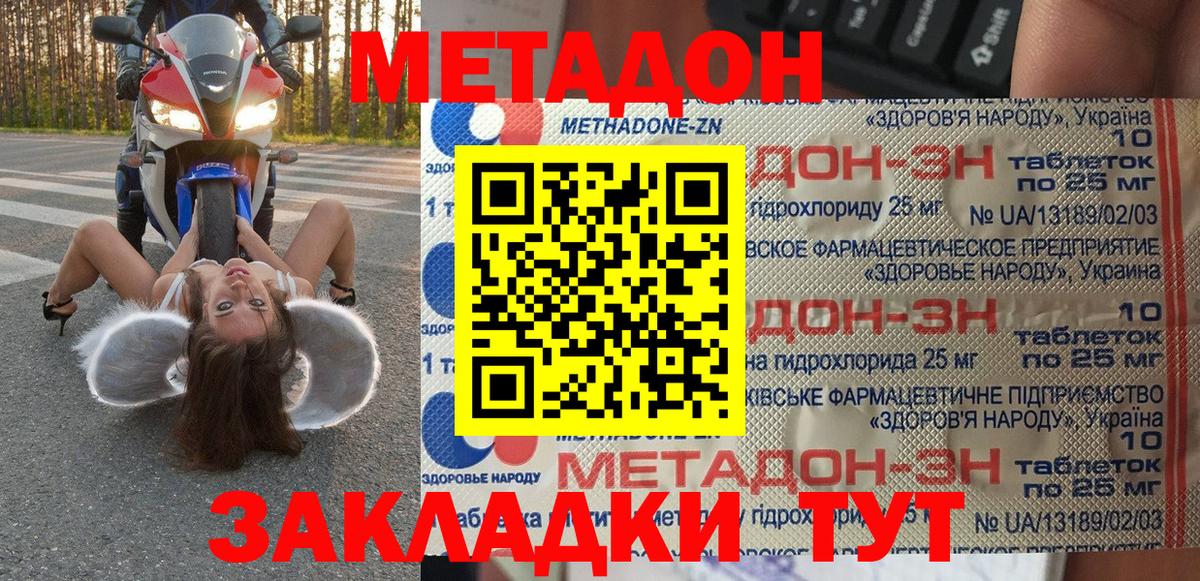 Метадон VHQ  Вход с VPN  Великие Луки 