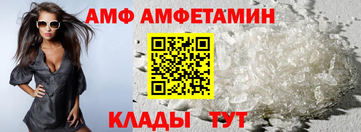 Первитин винт  МЕТАМФЕТАМИН  Вход с VPN  Великие Луки  Первитин винт 