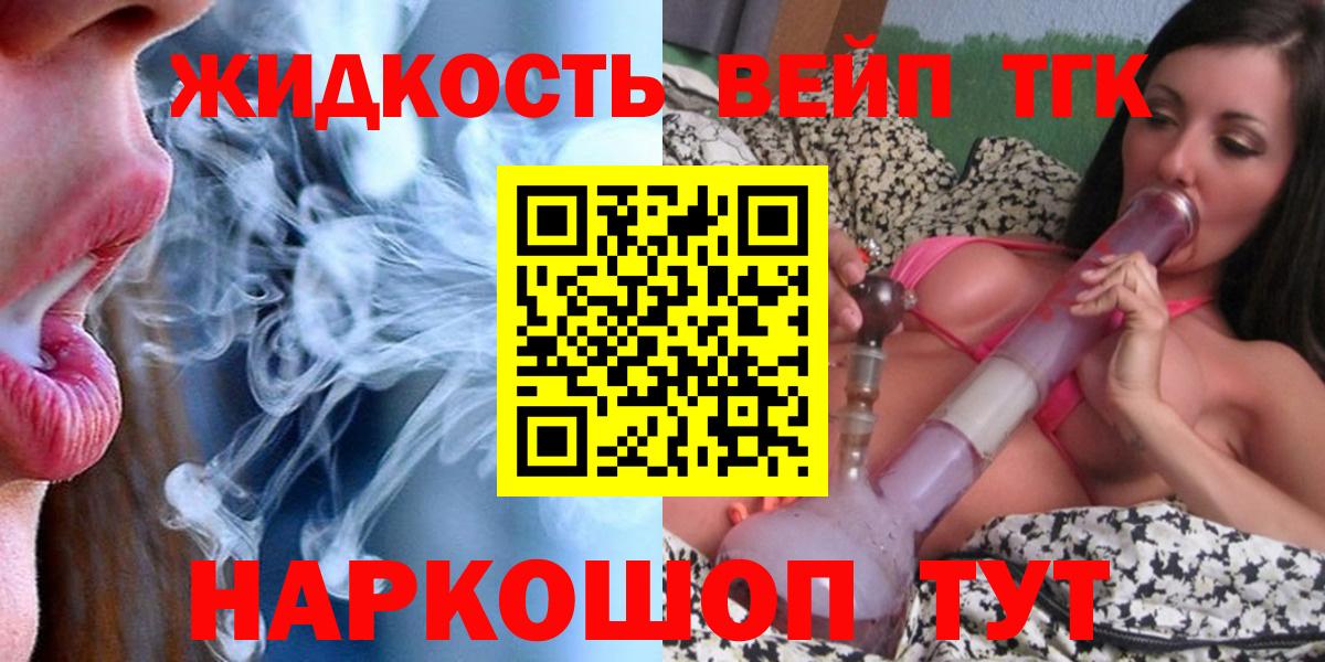 ТГК концентрат Великие Луки